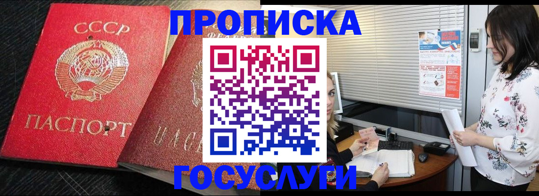 прописка иностранных граждан в Окуловке