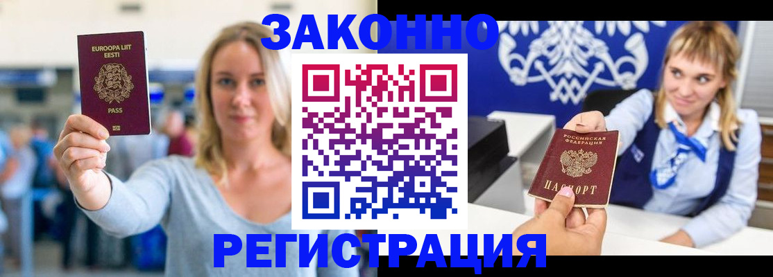 временная регистрация гарантия в Окуловке