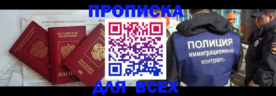 прописка регистрация в Окуловке